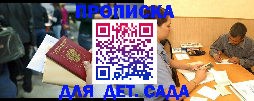 временная регистрация в Сергаче