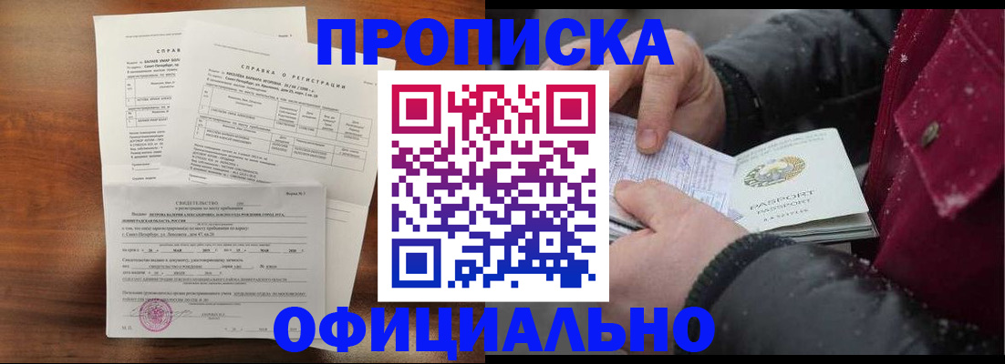 миграционный учет в Сергаче