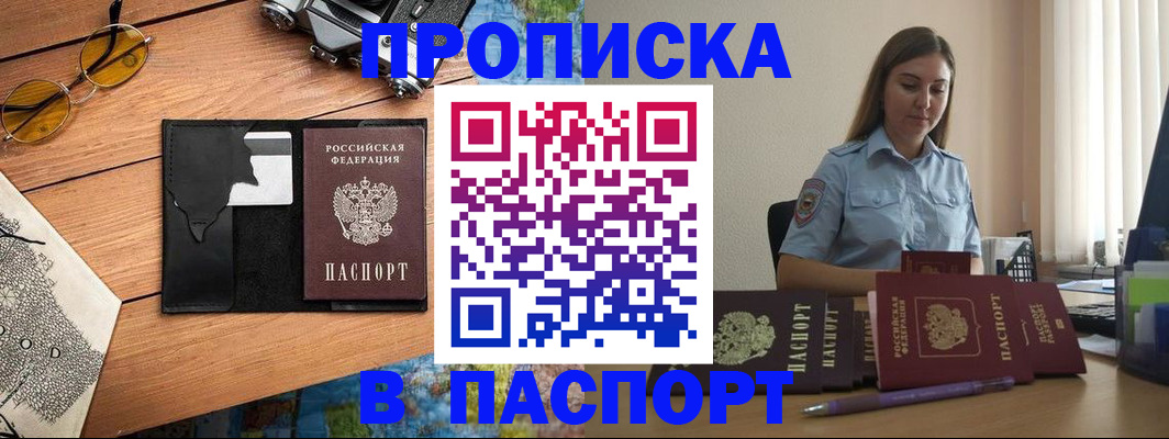 прописка гарантия в Сергаче