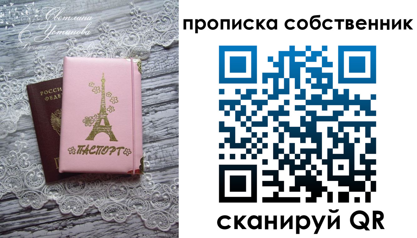 прописка регистрация в Сергаче