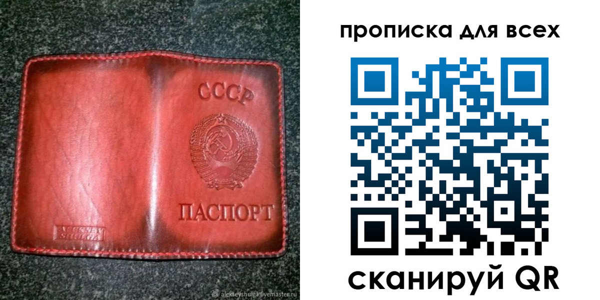 временная регистрация недорого в Сергаче