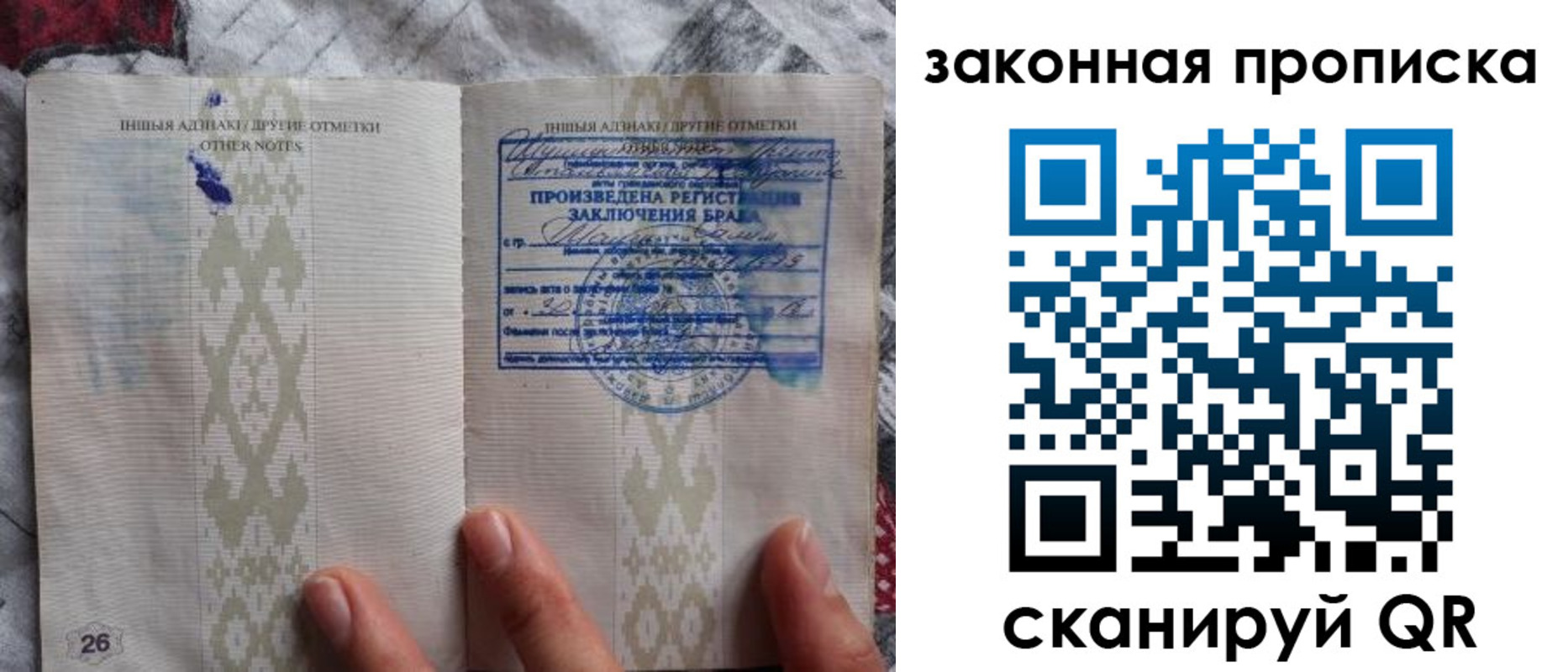 временная регистрация в Сергаче