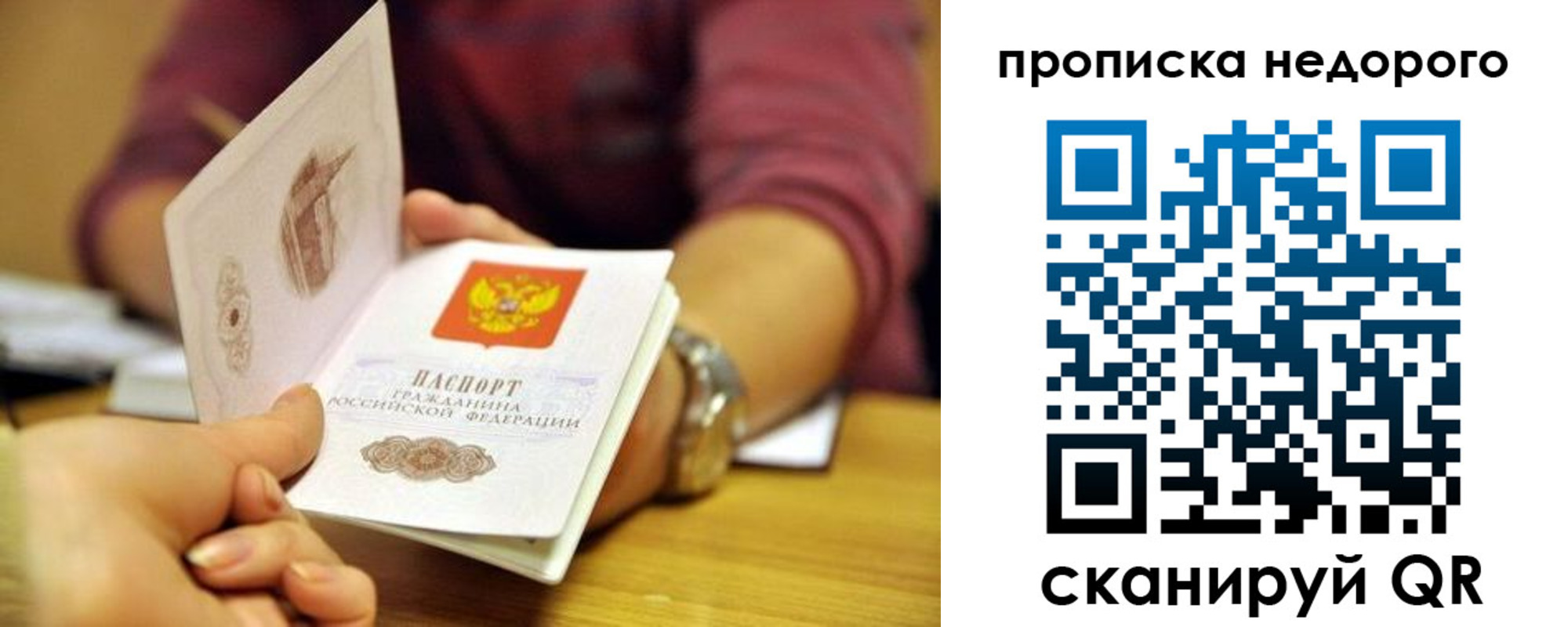 прописка в квартире в Сергаче