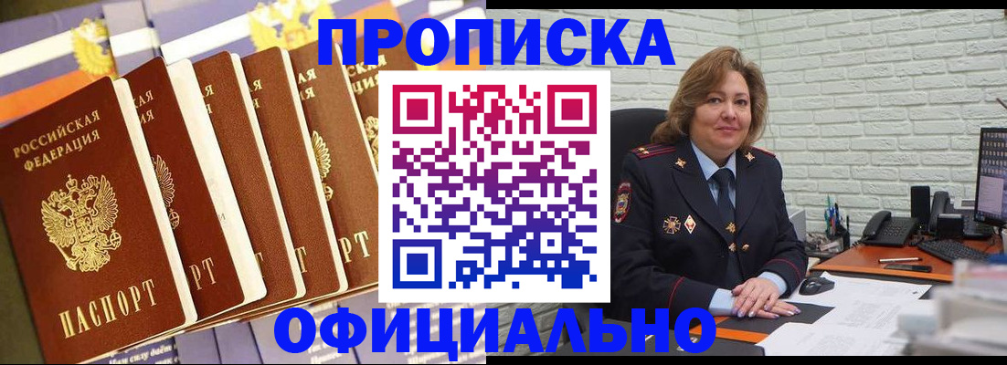 временная регистрация законно в Сергаче