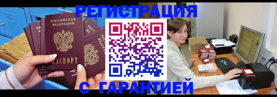 прописка поиск в Сергаче