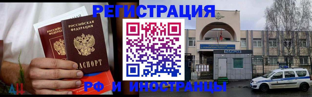 временная регистрация поиск в Сергаче