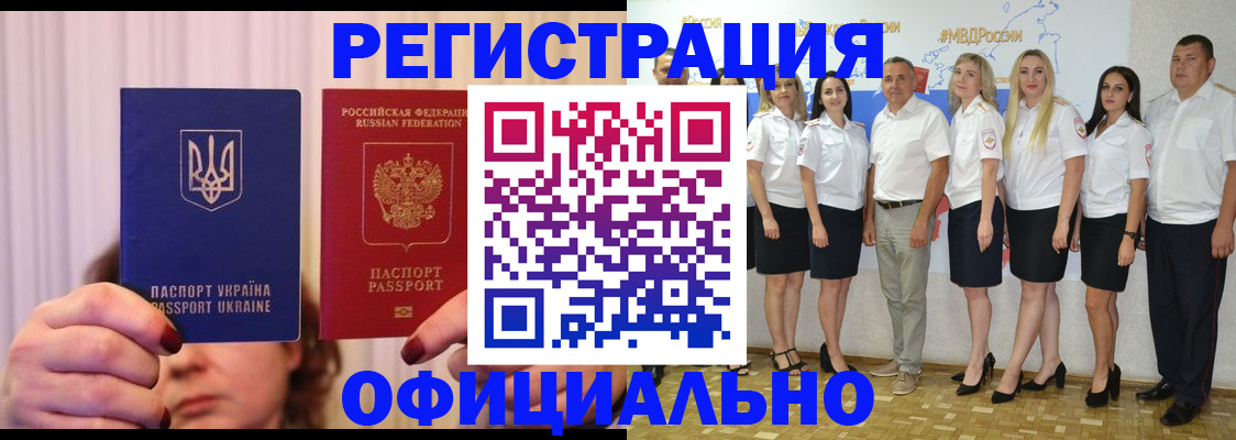 прописка в Сергаче
