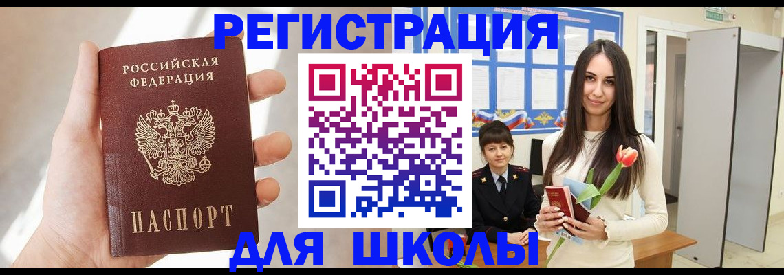 купить прописку в Сергаче