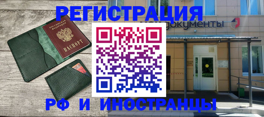 прописка ребенка в Сергаче